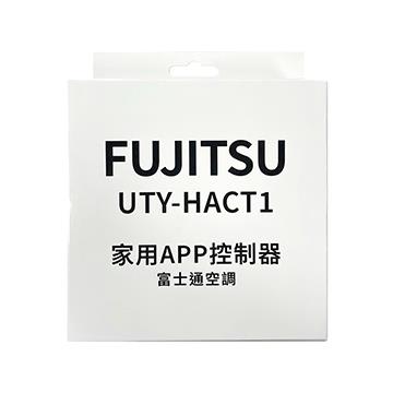 富士通家用APP控制器(UTY-HACT1)