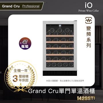 iO Grand Cru變頻系列單門單溫酒櫃