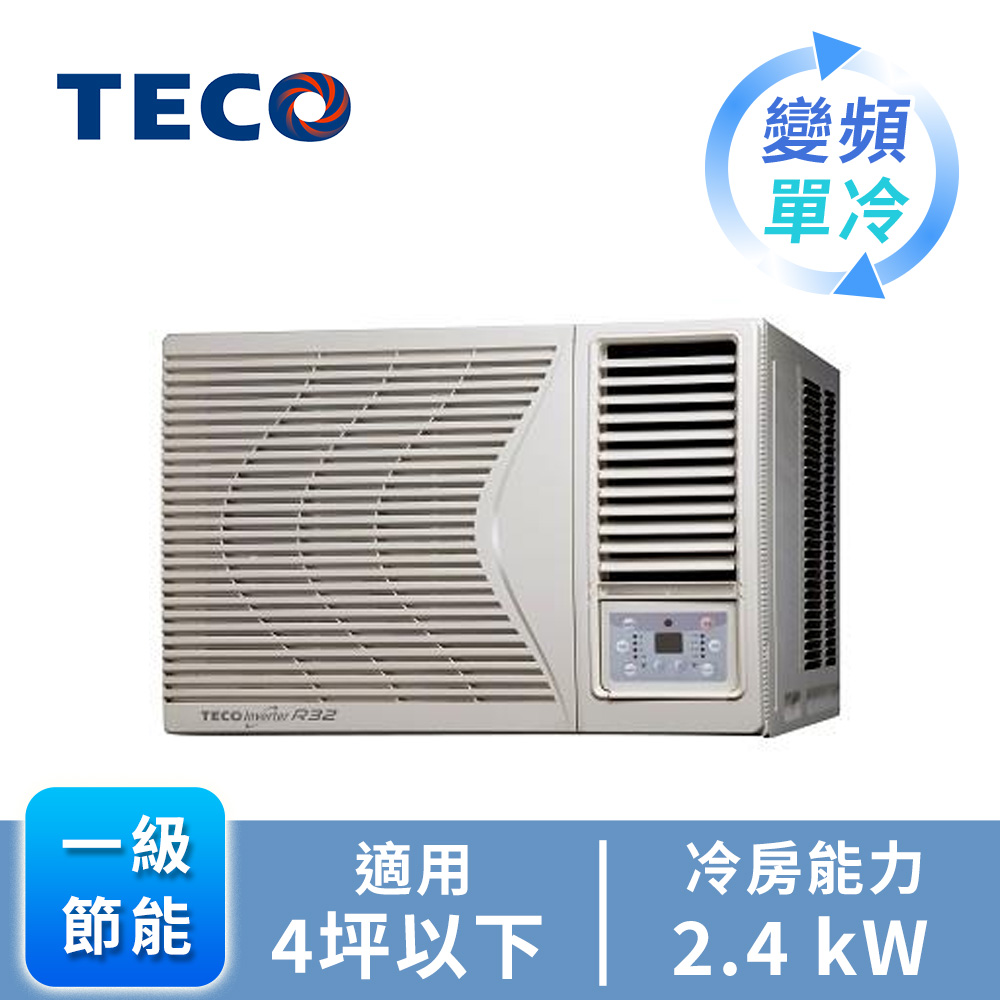 東元 TECO 窗型變頻單冷空調(右吹)