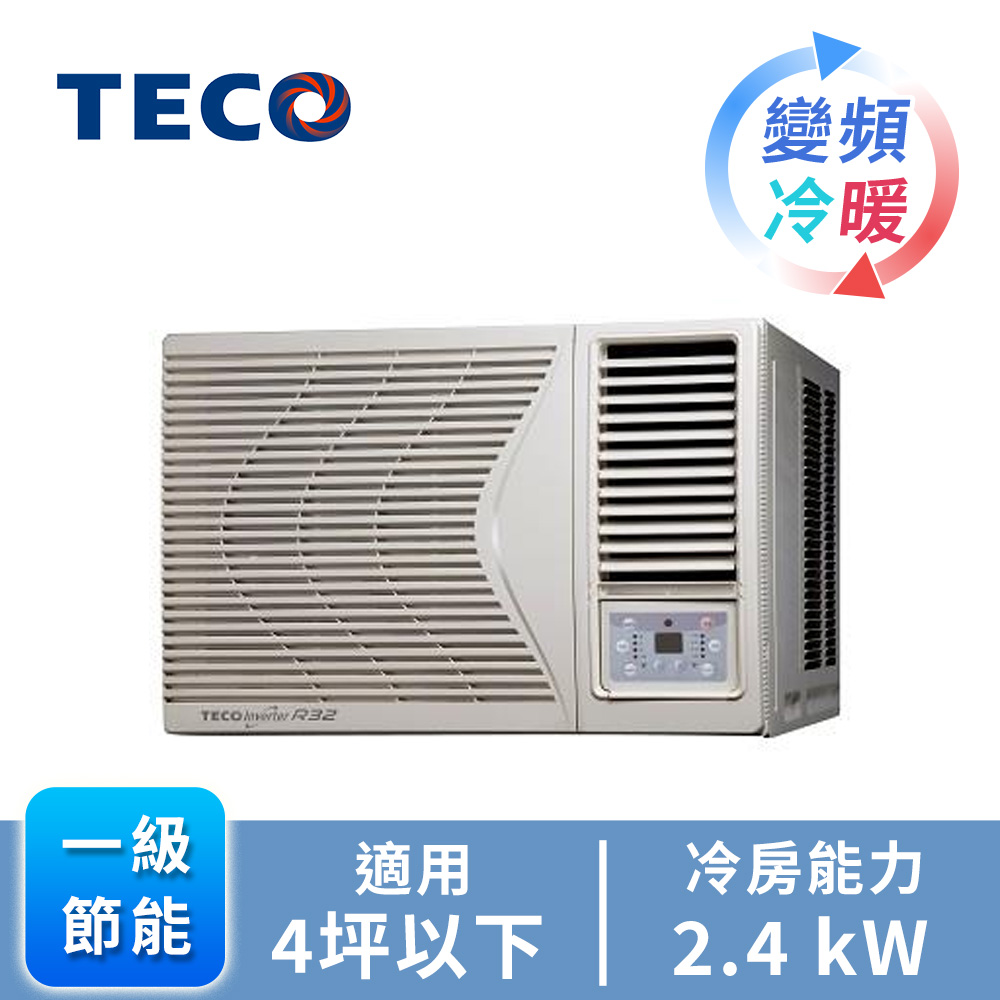 東元 TECO 窗型變頻冷暖空調(右吹)