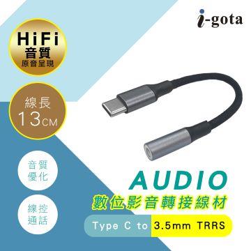 i-gota Type C 數位音源轉接線