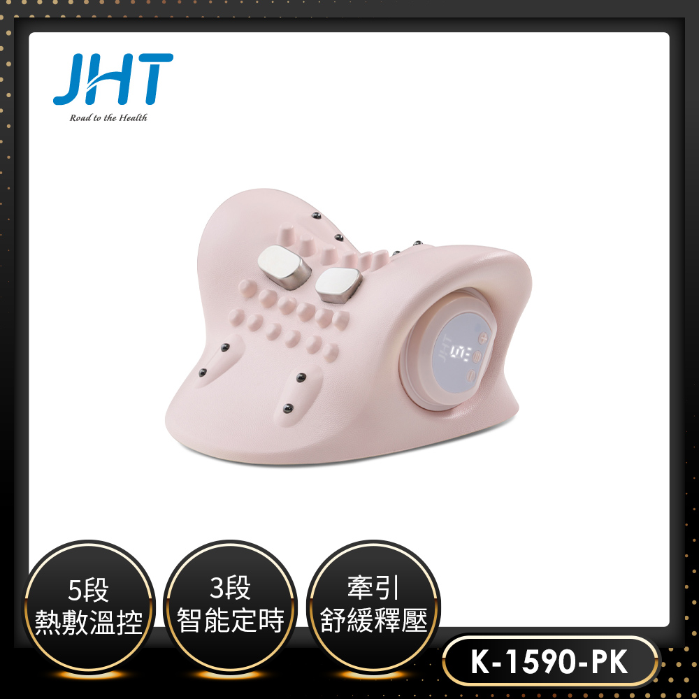 JHT頸椎熱敷牽引枕