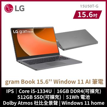 LG Gram Book AI筆電 15.6" (i5-1334U/16G/512G/UMA/W11) 銀