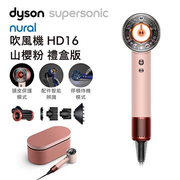 Dyson Supersonic Nural吹風機禮盒版 HD16 山櫻粉