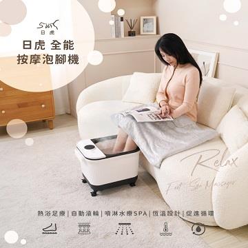 日虎全能按摩泡腳機
