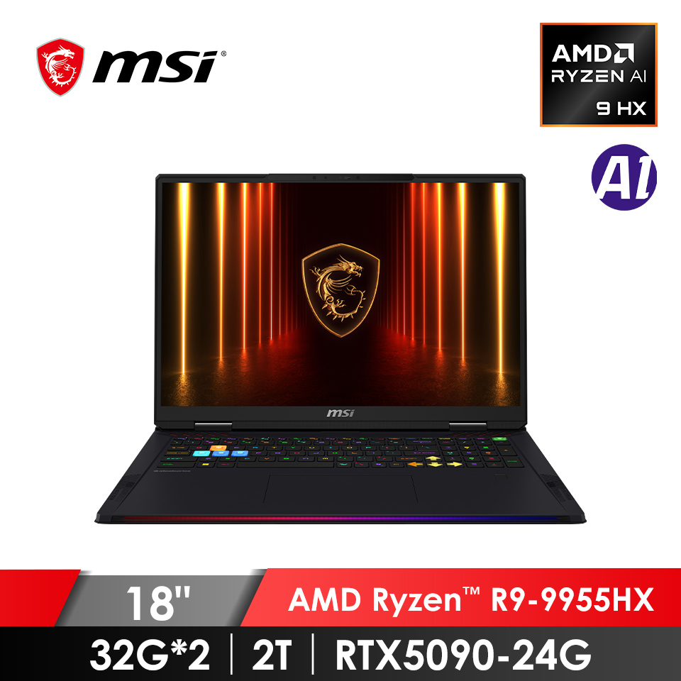 微星 MSI Raider AI電競筆電 18" (R9-9955HX3D/32G*2/2T/RTX5090-24G/W11)