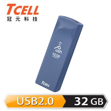 TCELL USB2.0 32GB推推隨身碟(藍)