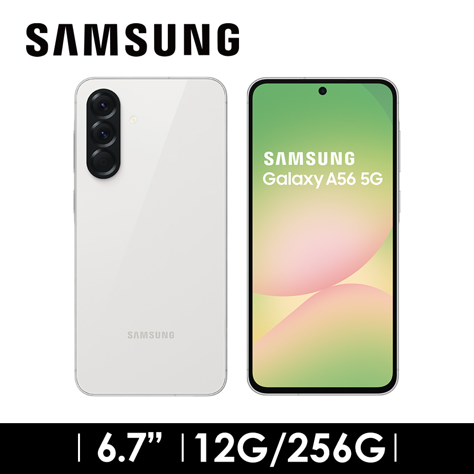 SAMSUNG Galaxy A56 12G/256G 鐵馬灰