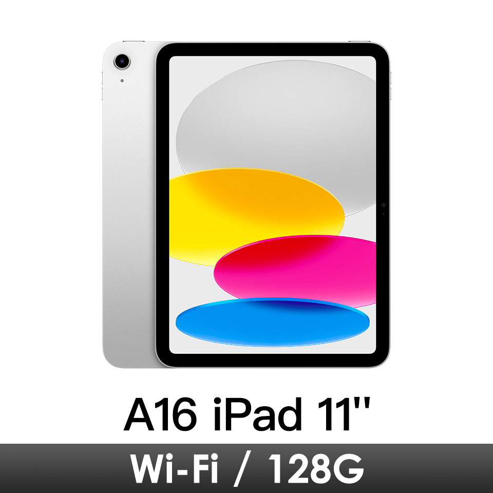 iPad 11吋 A16 Wi-Fi 128G-銀