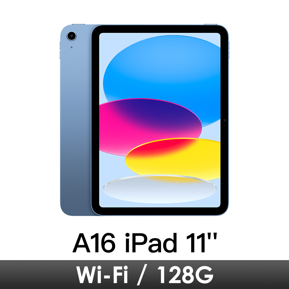 iPad 11吋 A16 Wi-Fi 128G-藍