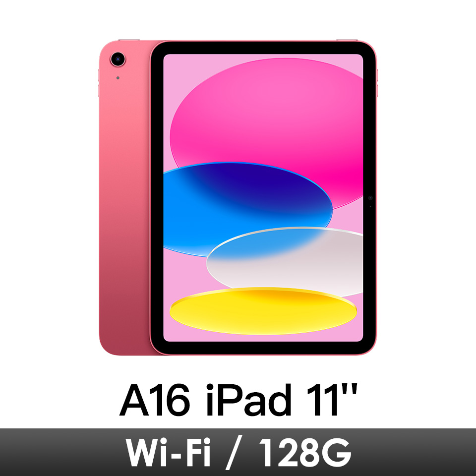 iPad 11吋 A16 Wi-Fi 128G-粉紅