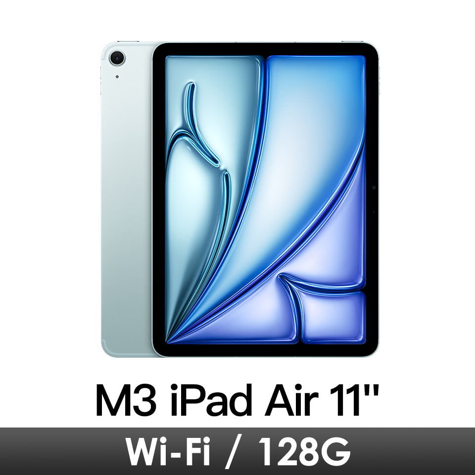 iPad Air 11吋 M3 Wi-Fi 128G-藍