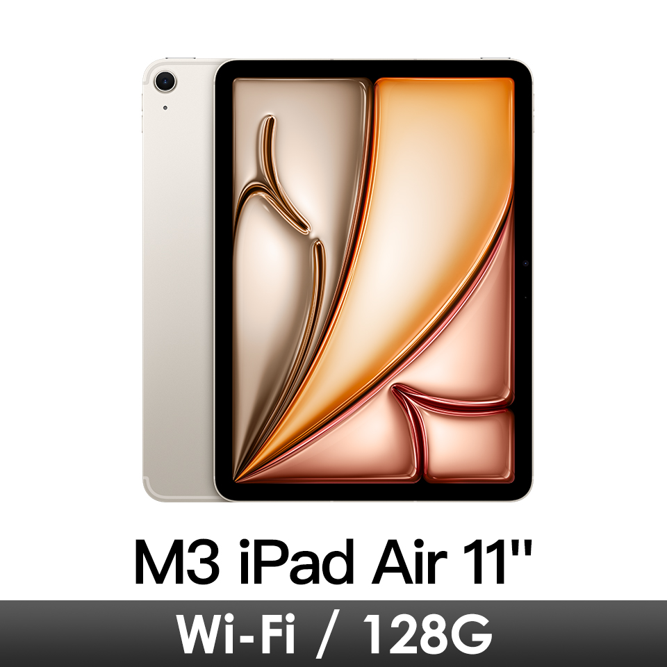 iPad Air 11吋 M3 Wi-Fi 128G-星光