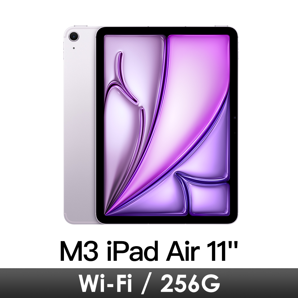 iPad Air 11吋 Wi-Fi 256G-紫