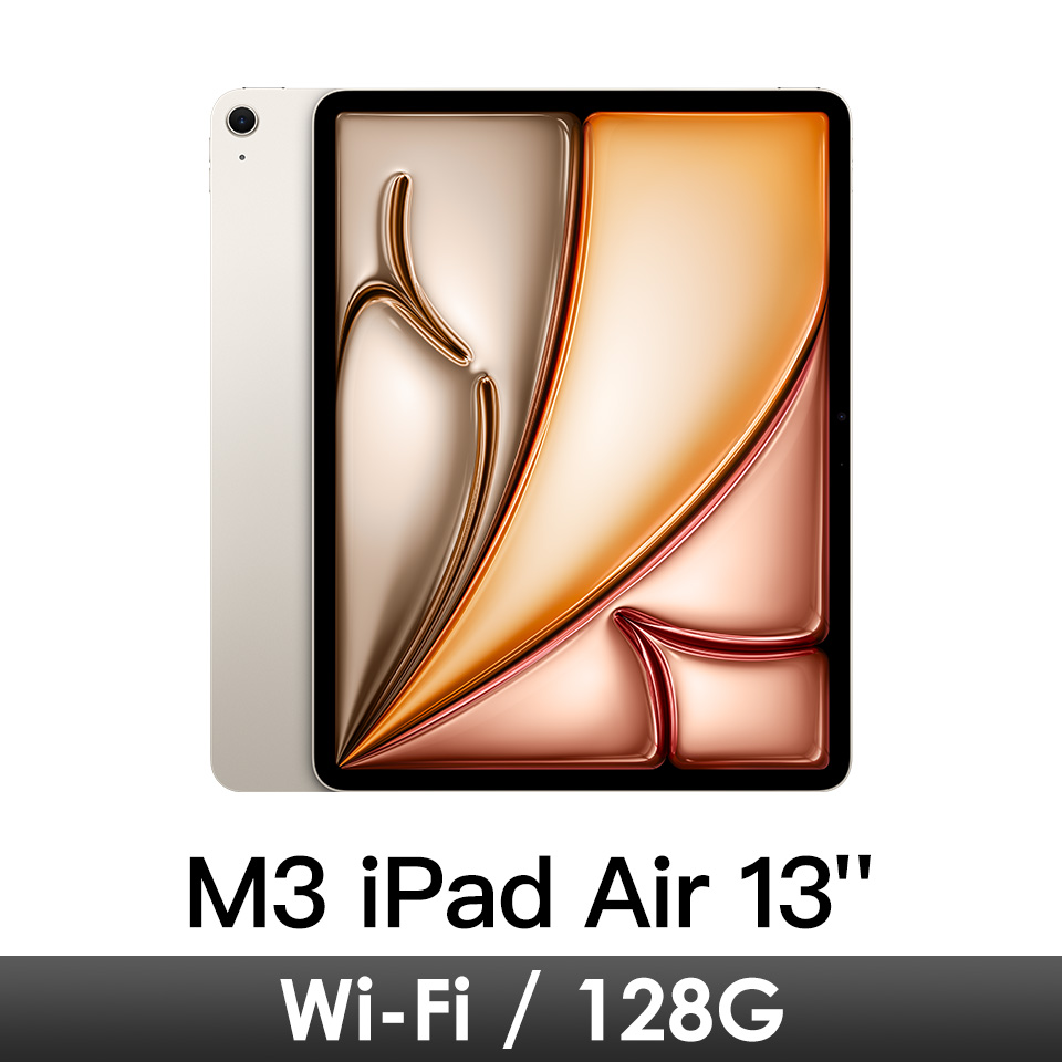 iPad Air 13吋 M3 Wi-Fi 128G-星光