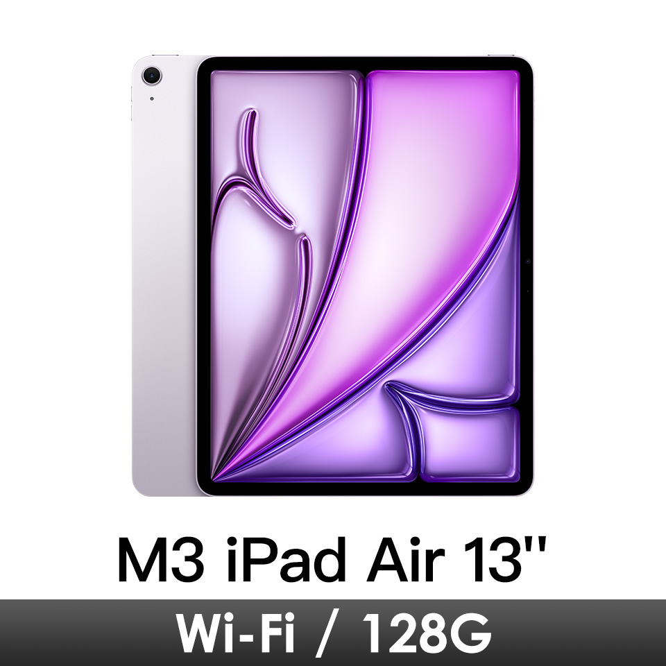 iPad Air 13吋 M3 Wi-Fi 128G-紫