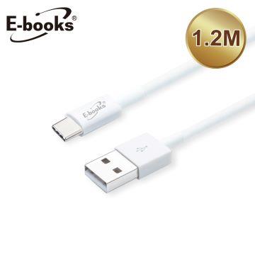 E-books XA16 Type C QC3.0充電傳輸線1.2M