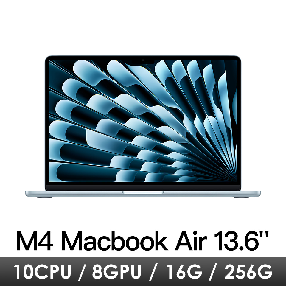 13.6吋 MacBook Air M4/10CPU/8GPU/16G/256G/天藍
