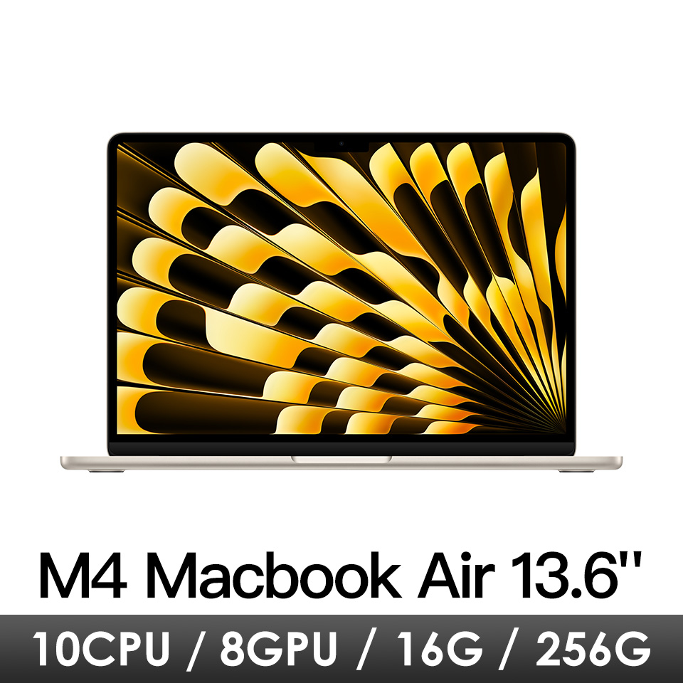 13.6吋 MacBook Air M4/10CPU/8GPU/16G/256G/星光