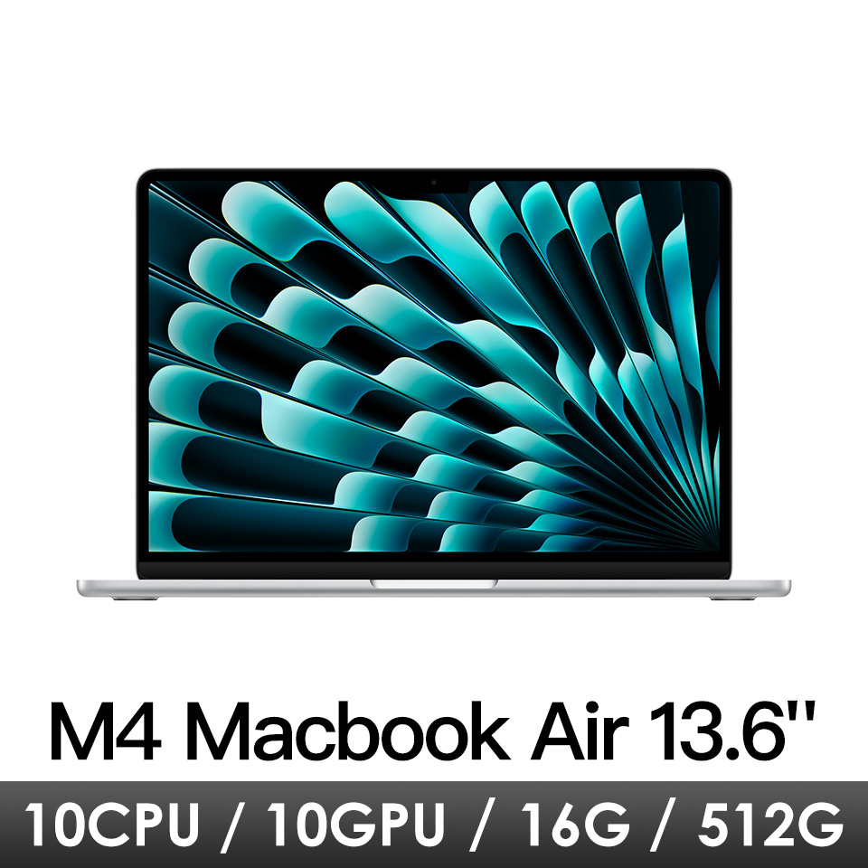 13.6吋 MacBook Air M4/10CPU/10GPU/16G/512G/銀
