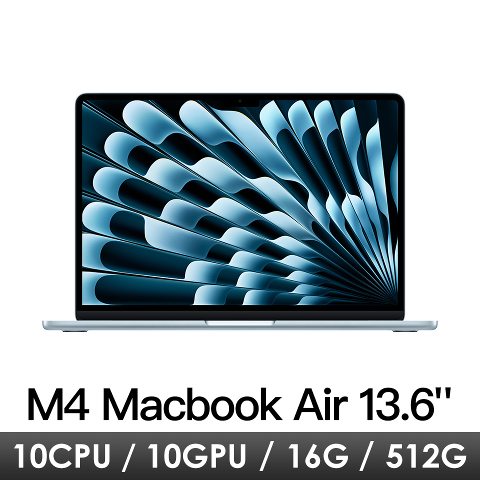 13.6吋 MacBook Air M4/10CPU/10GPU/16G/512G/天藍
