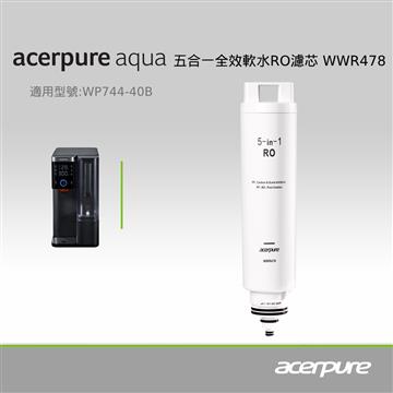 Acerpure 五合一全效軟水RO濾芯(WWR478)