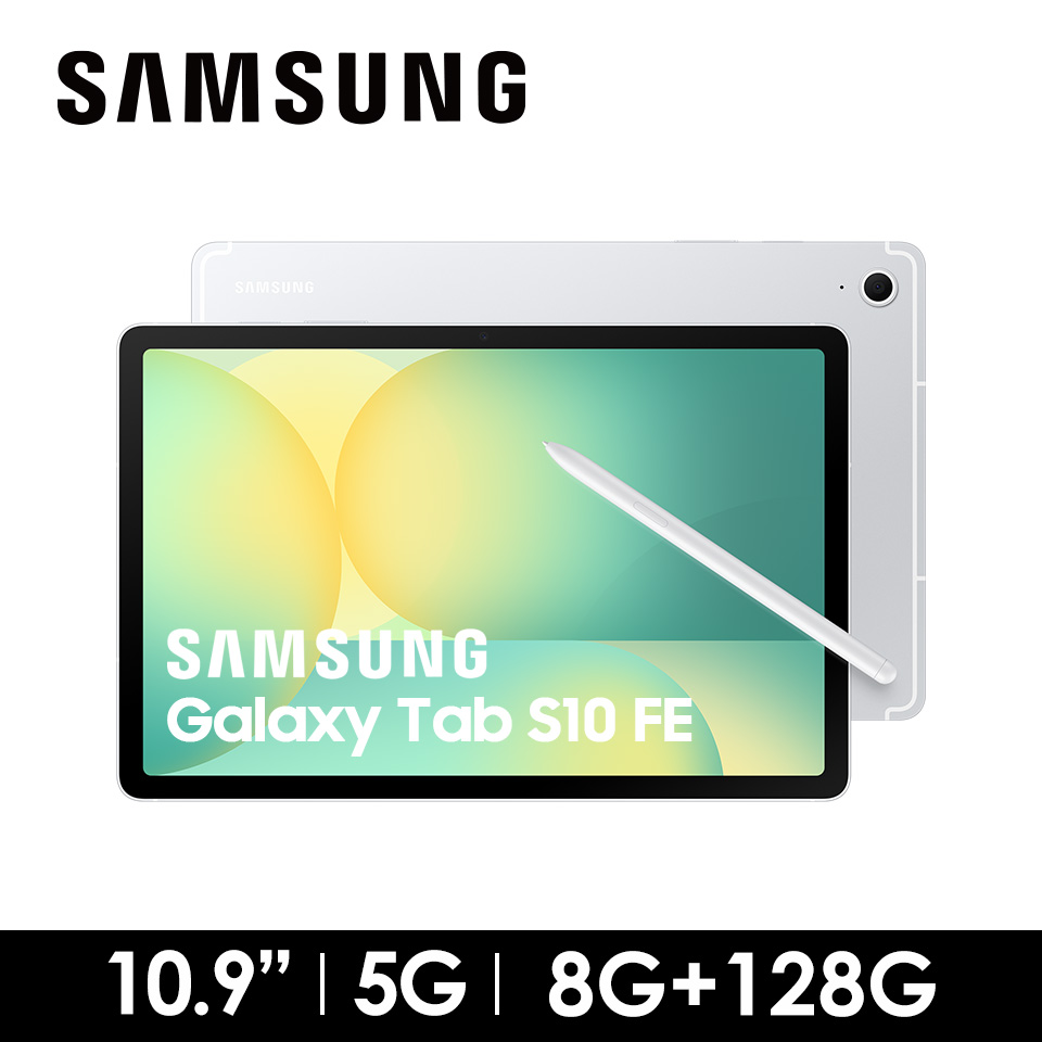 SAMSUNG Galaxy Tab S10 FE 8G/128G 5G 流星銀