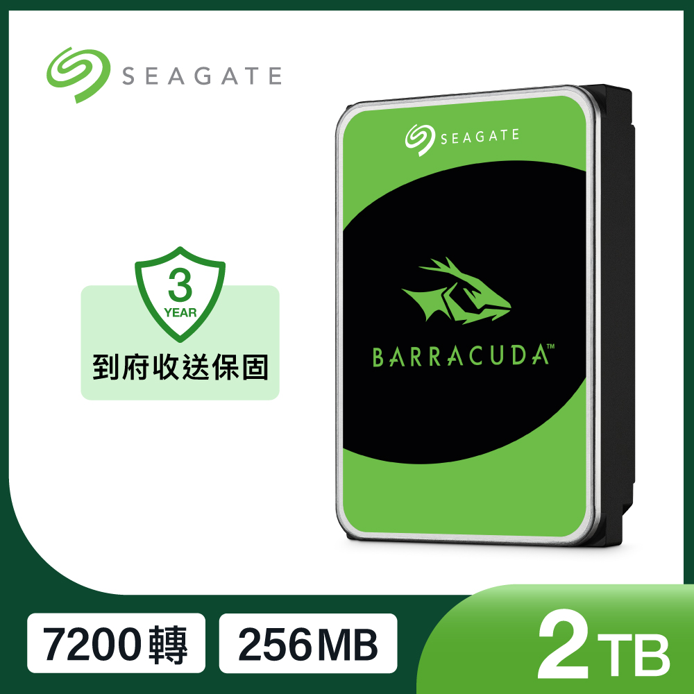 Seagate BarraCuda 3.5吋 2TB 桌上型硬碟