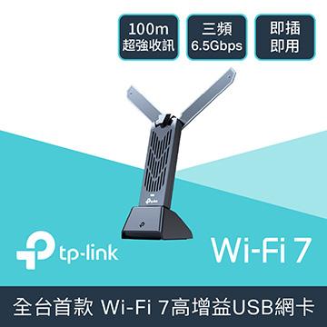 TP-LINK Archer TBE400UH Wi-Fi7 無線網卡