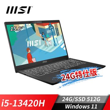 微星MSI Modern 15 H 商務筆電-24G特仕版 (i5-13420H/24G/512G SSD/Win11/黑色)