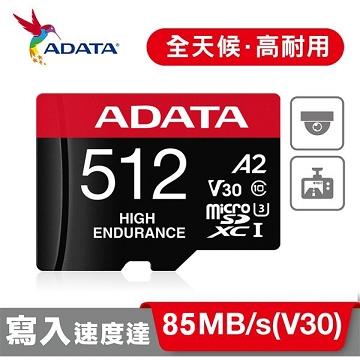 威剛MicroSDXC UHS-I U3 A2 V30 512G監控卡