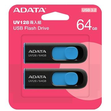 威剛 UV128 64G (藍)隨身碟 (二入組)