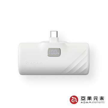 ADAM GRAVITY F5C USB-C行動電源5000mAh-白