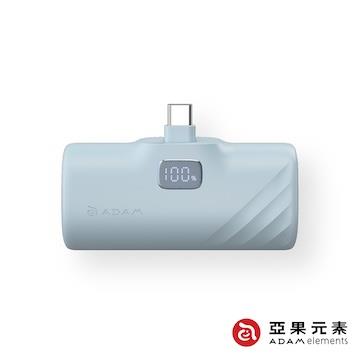 ADAM GRAVITY F5C USB-C行動電源5000mAh-藍