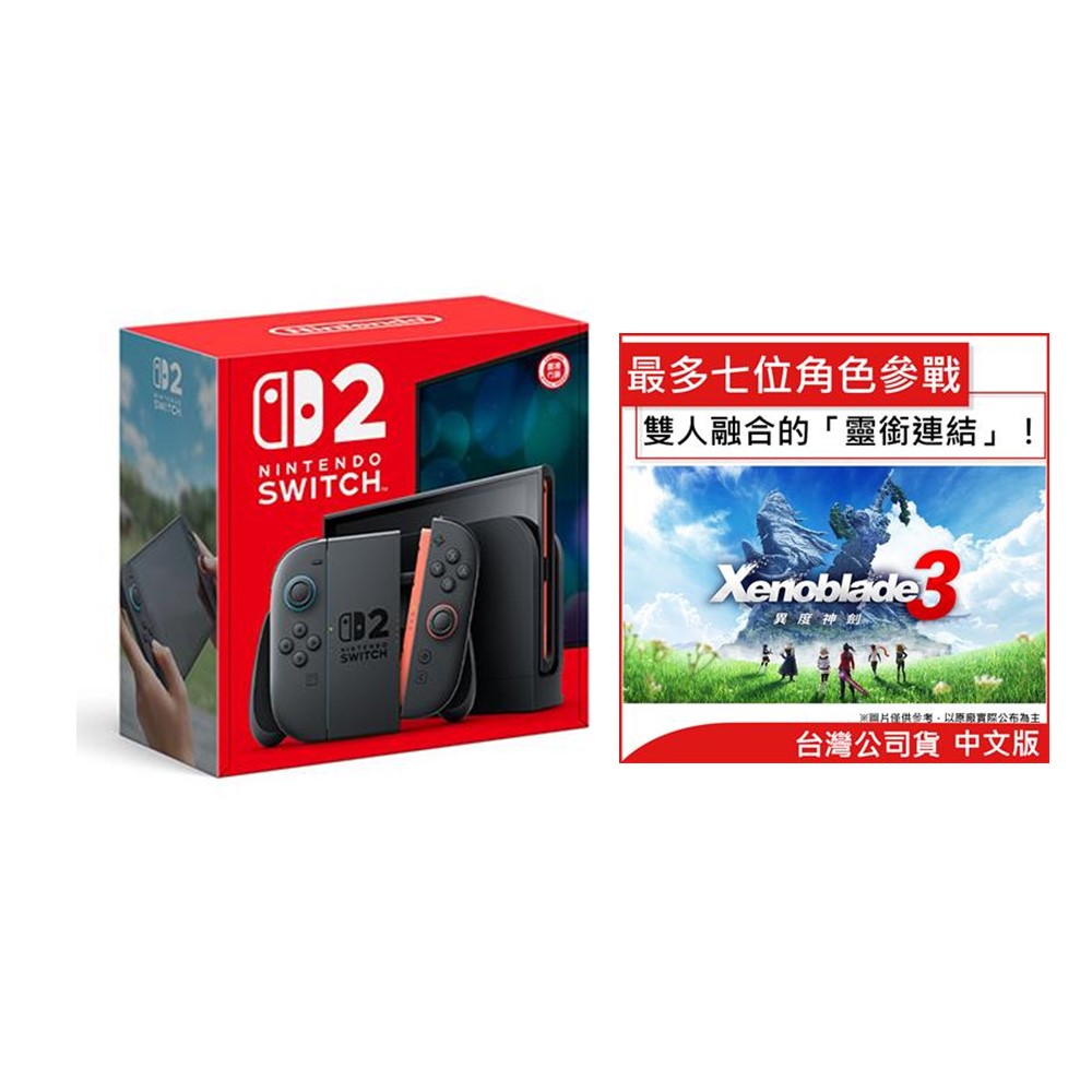 【組合】Switch 2 瑪利歐賽車世界 同捆組合+Switch 異度神劍3