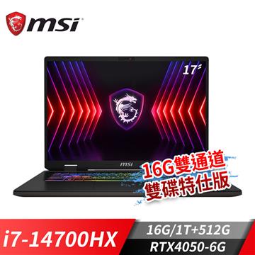 微星MSI Sword 17 HX 筆電-16G雙通雙碟特仕 (i7-14700HX/16G/1T+512G/RTX4050-6G/Win11P)