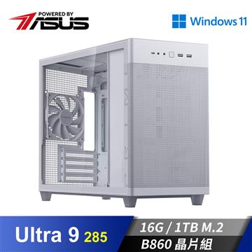華碩平台[寒金勇士]U9效能Win11電腦 (Ultra 9 285/16G/1TB_M2)