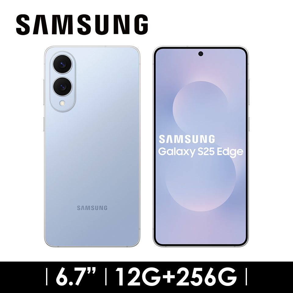 SAMSUNG Galaxy S25 Edge 12G/256G 鈦輕藍