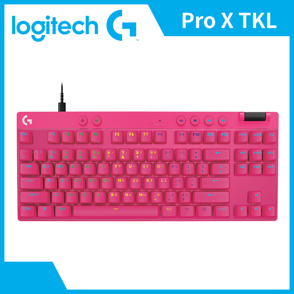 羅技Logitech PRO X TKL RAPID電競鍵盤-桃紅