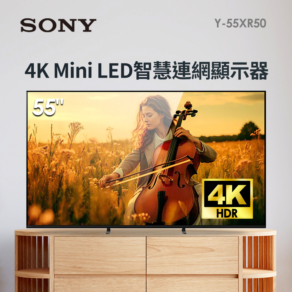 SONY 55型4K Mini LED智慧連網顯示器