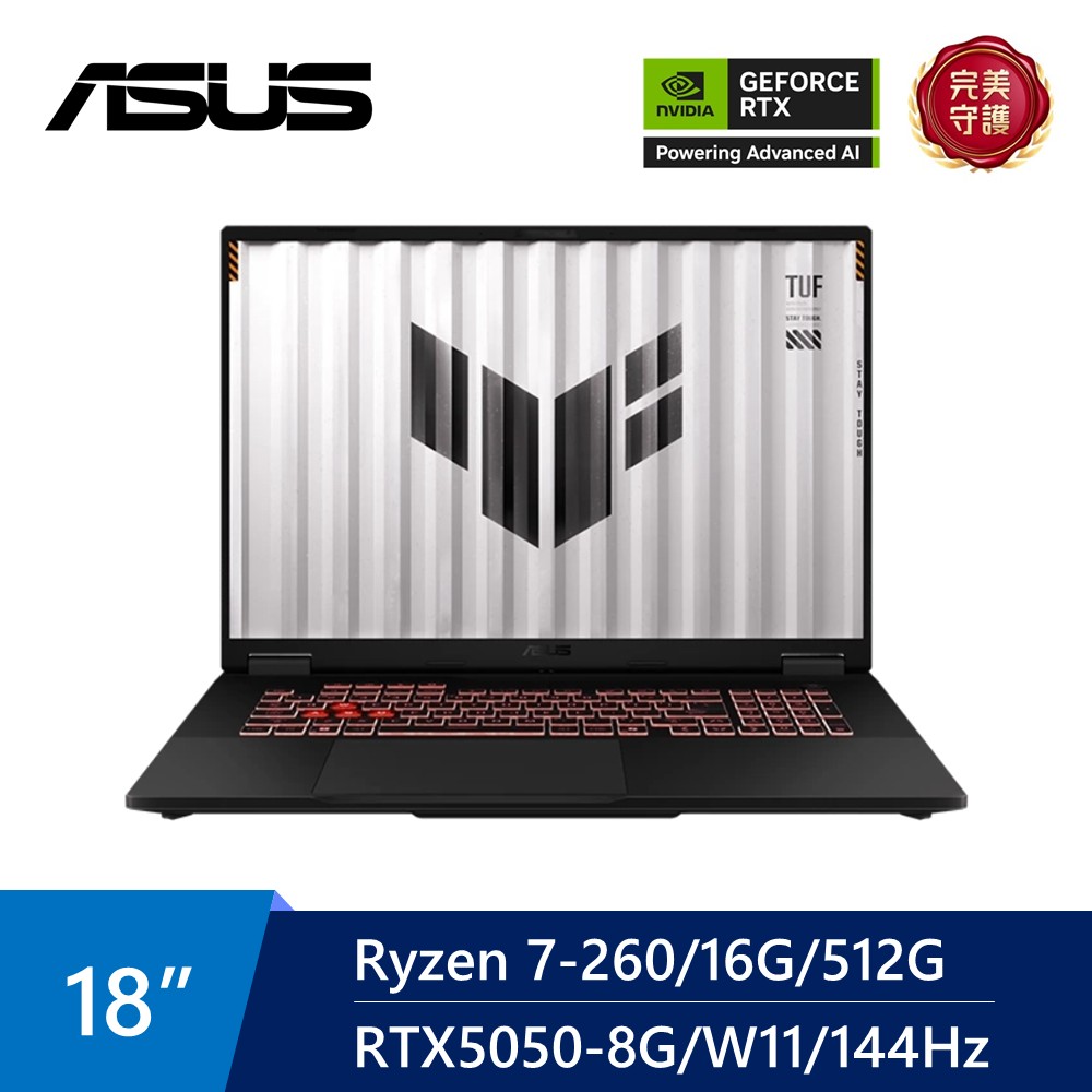 華碩 ASUS TUF AI電競筆電 18" (R7-260/16G/512G/RTX5050-8G/W11) 御鐵灰