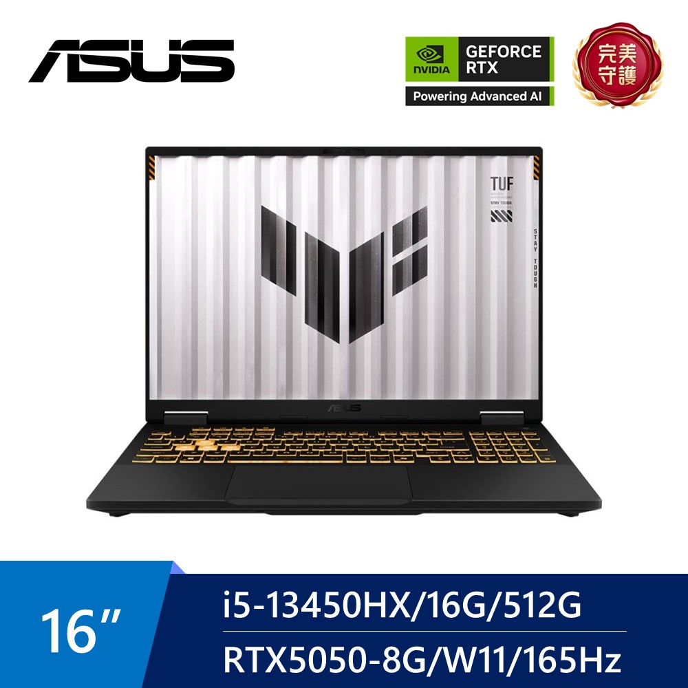 華碩 ASUS TUF AI電競筆電 16" (i5-13450HX/16G/512G/RTX5050-8G/W11) 御鐵灰