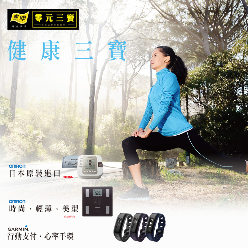 燦坤線上購物 最新消息 活動快報 零元三寶 到燦坤門市辦門號 免費帶走萬元商品 零元三寶 到燦坤門市辦門號 免費帶走萬元商品