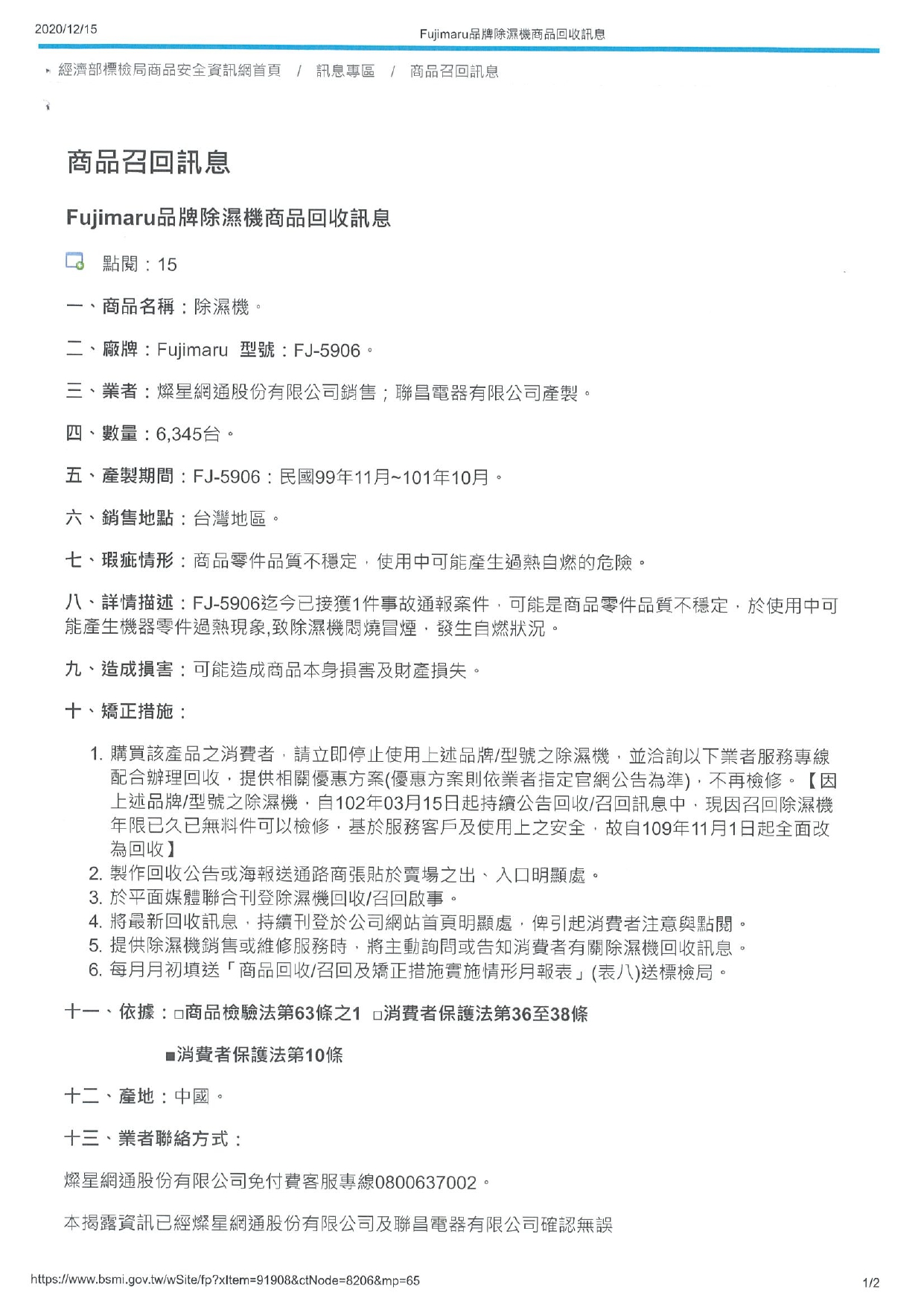 燦坤線上購物