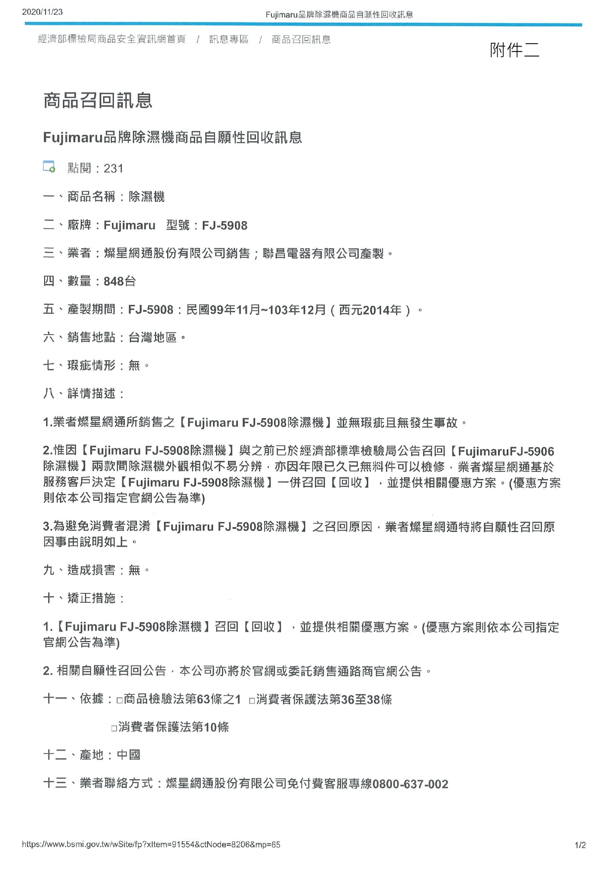 燦坤線上購物