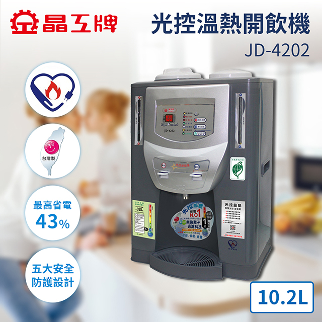 晶工牌開飲機jd 4202購物比價 2021年11月 Findprice 價格網