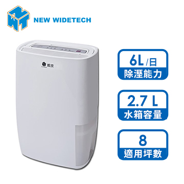 威技除濕機購物比價 2021年12月 Findprice 價格網