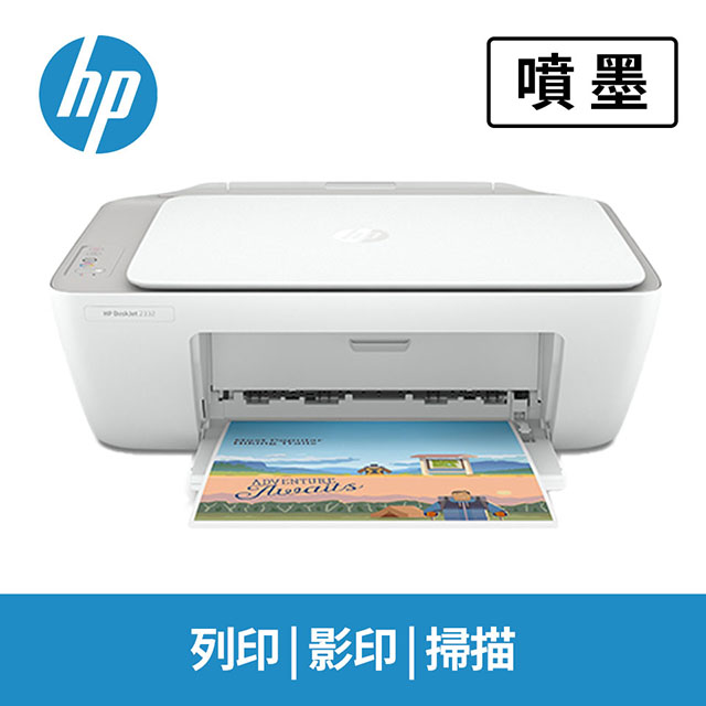 惠普HP Deskjet 2332 亮彩事務機(7WN44A 
